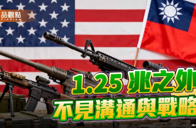 拒做火藥庫與刺蝟島 政府應以自知之明擘劃和平韌性