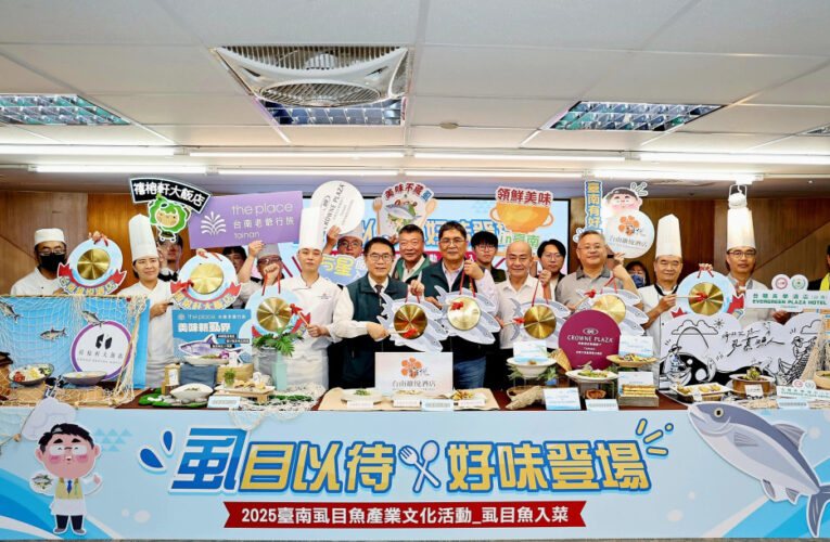 「虱目以待 好味登場」臺南優質虱目魚入菜！ 邀您一同鱻味共饗