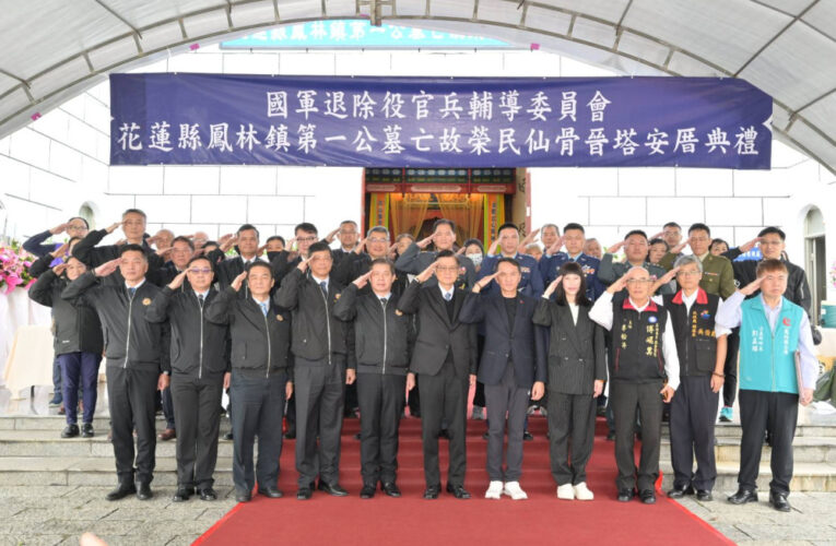 輔導會嚴德發主祭花蓮鳳林第一公墓亡故榮民仙骨晉塔安厝