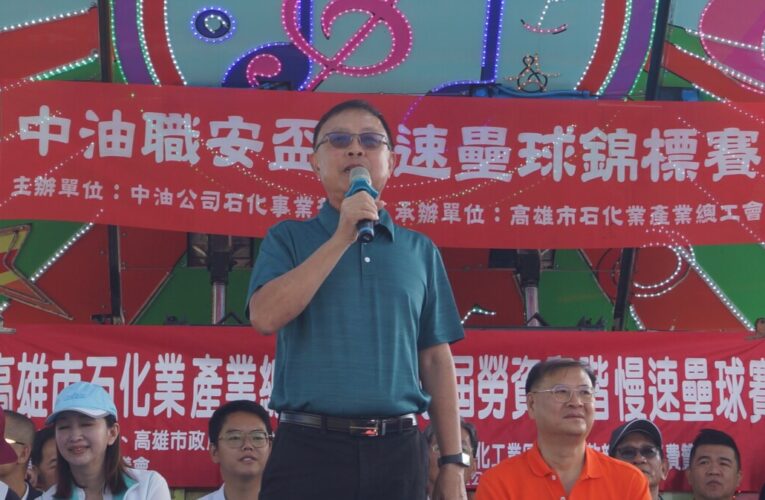 中油石化事業部舉辦壘球賽 21隊共400名好手共襄盛舉　