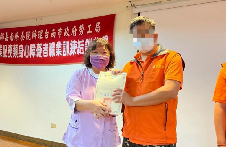衛福部嘉療院清潔職訓班結訓 學員重塑職場專業與自信