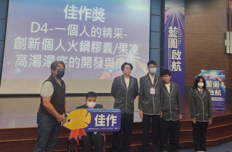 育德工家專題勇奪佳作 多重障礙生以毅力展實力