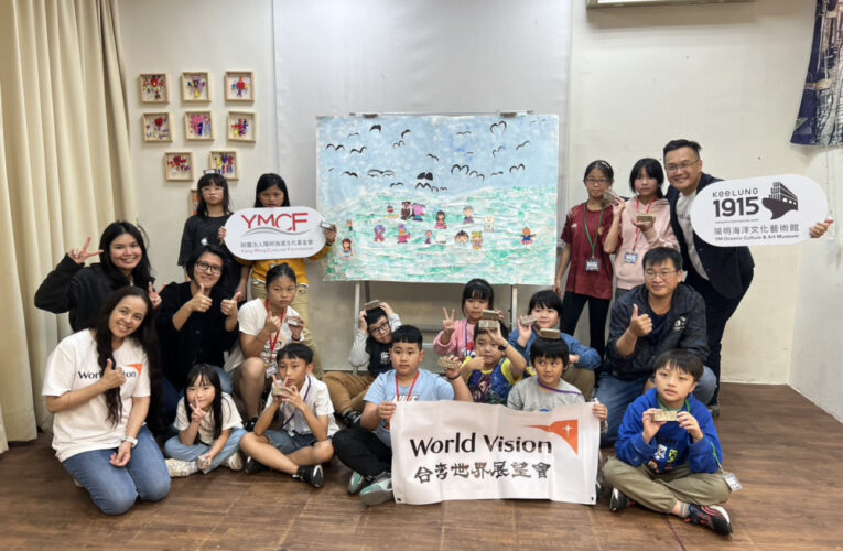 響應兒童人權日　陽明海運和世展會以藝術共創守護兒童健康權與表達權