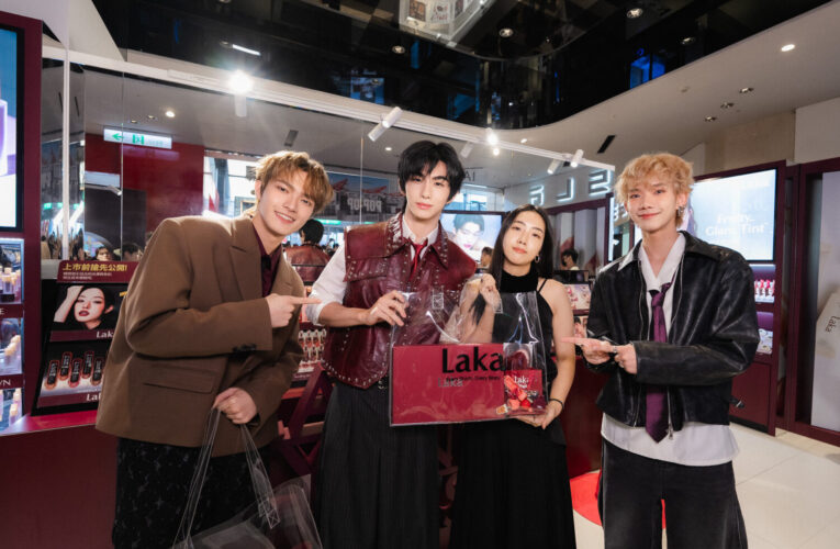 韓國無性別彩妝品牌 Laka 首次登台！禾雁凱 Kai、彫秦、F.F.O 鈞嘉現身快閃店