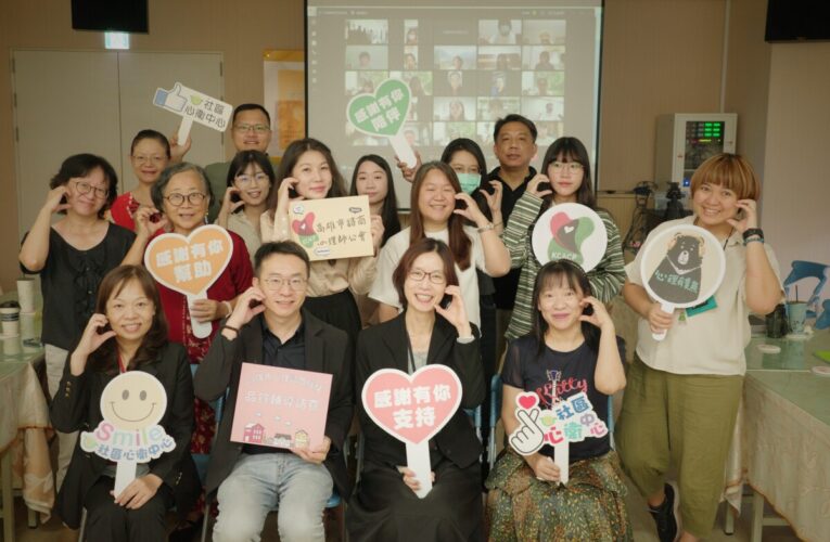 高雄市升級心理健康服務 48家心理諮商機構全面通過品質輔導審查