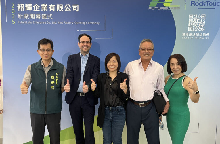 看準智慧機器商機！韶輝永康臺南總廠開幕