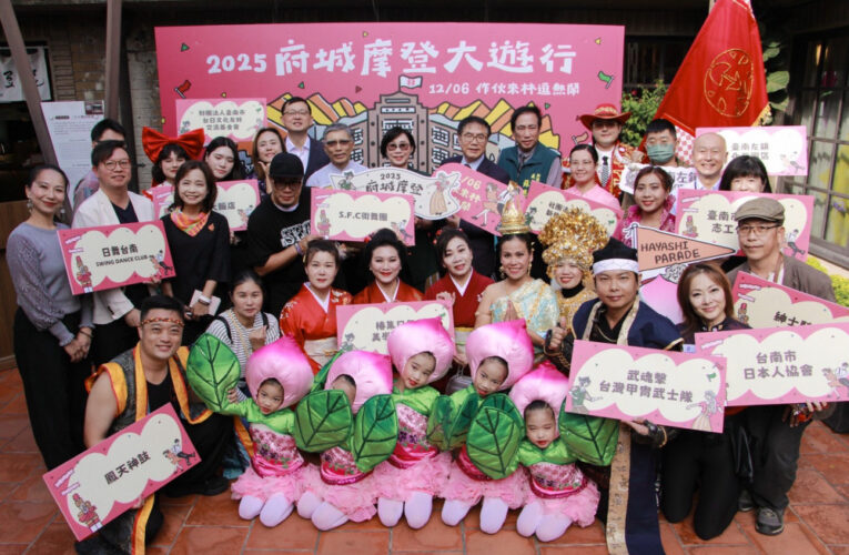 林百貨府城摩登大遊行 12/6邀您作伙來林 逗熱鬧