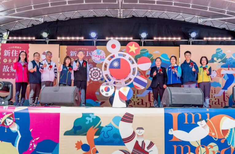 桃園新住民多元文化故鄉季活動 打造友善多元的世界桃園