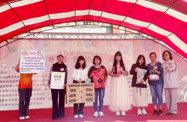 凝聚企業與社會愛心　新竹家扶冬暖慈幼園遊會讓溫暖成為孩子最棒禮物