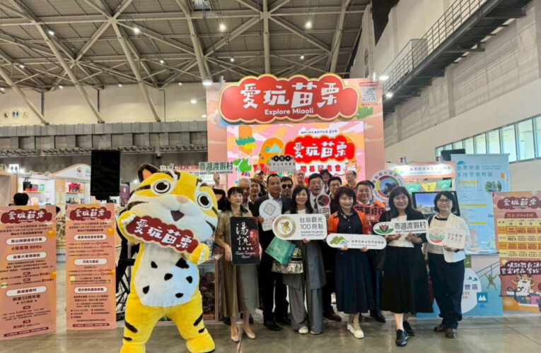 百年香路 變身最潮文化路線 以苗栗海線永續魅力 登上國際舞台