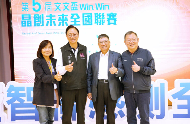 以「悅讀AI半導體」主軸　第五屆文文盃晶創未來全國聯賽46組進入決賽