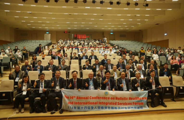 第十四屆全人醫療整合服務研討會暨國際論壇20日在臺南醫院盛大舉行