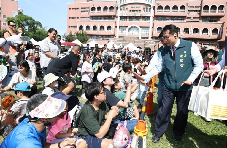 快樂放電日！2025台南市親子童樂會閃亮登場 黃偉哲市長與親子同樂