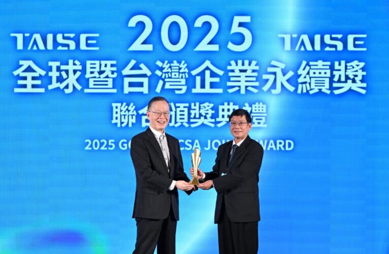 中鋼榮獲2025「台灣十大永續典範企業獎」等8項大獎