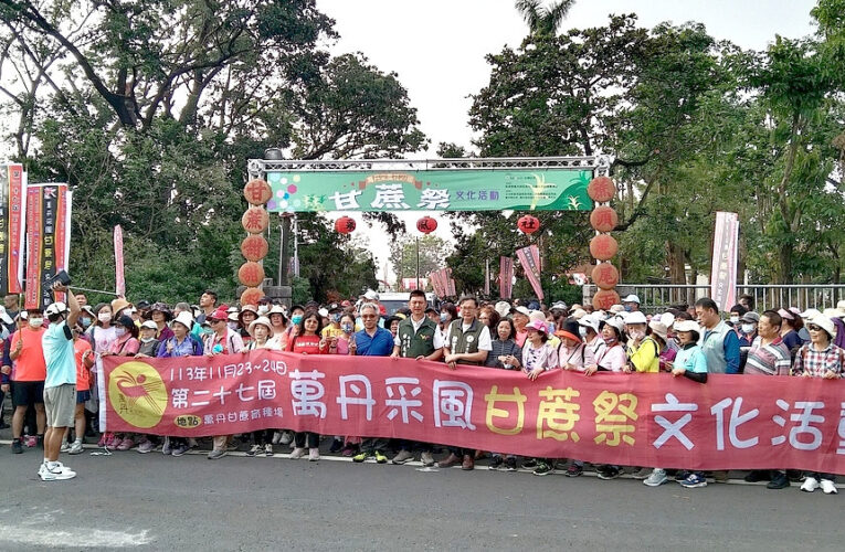 甘蔗祭甜蜜登場 台糖邀您「蔗」伙萬丹走讀糖文化