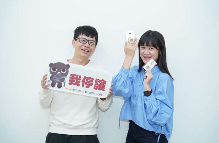 交通安全慢看停、北埔老街集點趣　竹縣交安闖關11/15-16學新知拿小禮