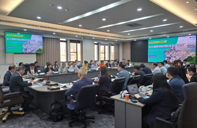 臺灣港務打造淨零港群 CCUS產業座談聚焦2050目標