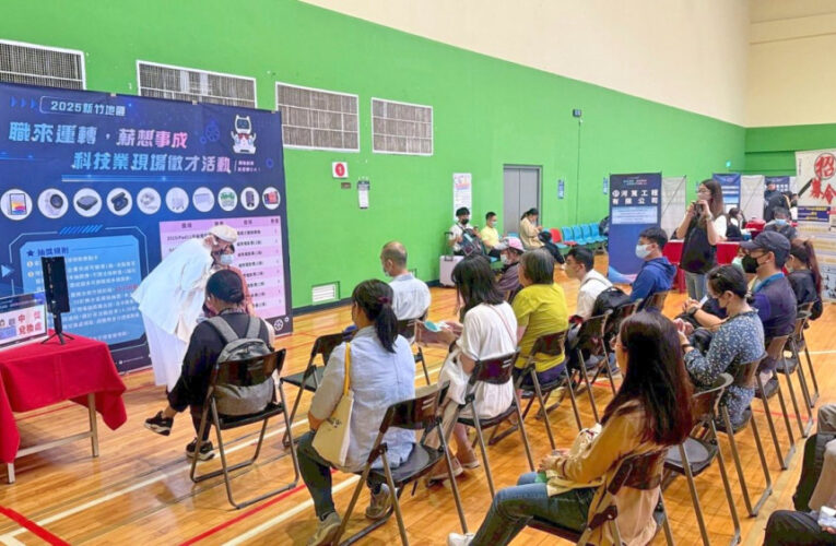 求職最後衝刺！　桃竹苗地區7場徵才助你搶進2026職涯新布局