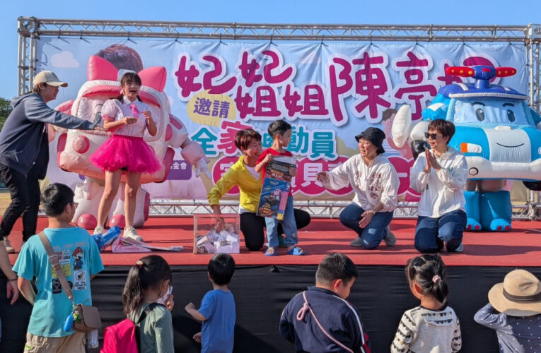 陳亭妃打造最暖家庭日 逾五千人次湧入共享草地歡樂時光