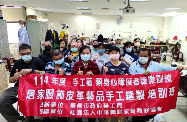 勞臺南市政府工局身障職訓縫製就創業未來