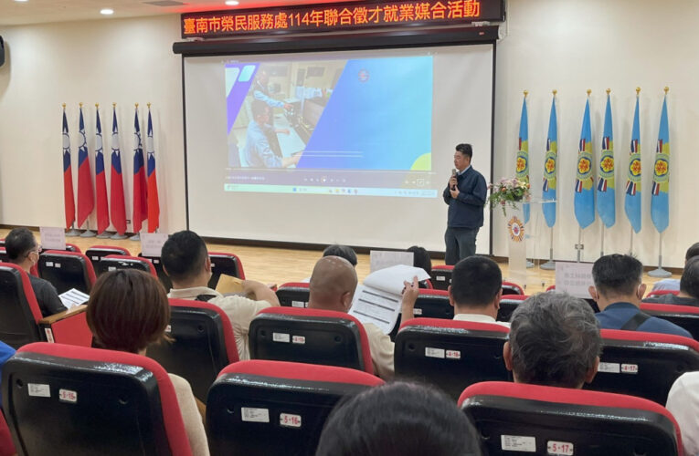 臺南榮服處連結在地企業聯合徵才就業媒合