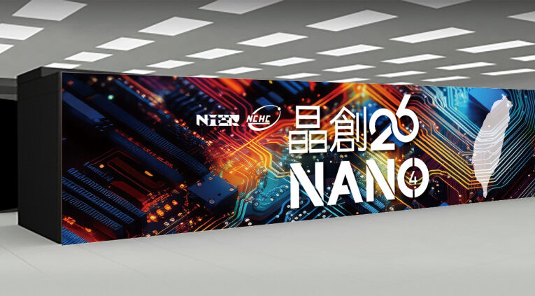 國研院國網中心晶創26超級電腦首度亮相　登上全球超級電腦排名第29名