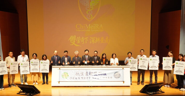 《雙管奇下深耕臺南》奇美國際研討會 締造醫療文化跨界新模式