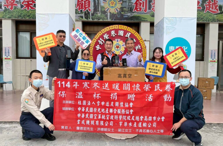 彰化榮家感謝雪中送炭協會等捐贈物資 傳遞冬日暖意