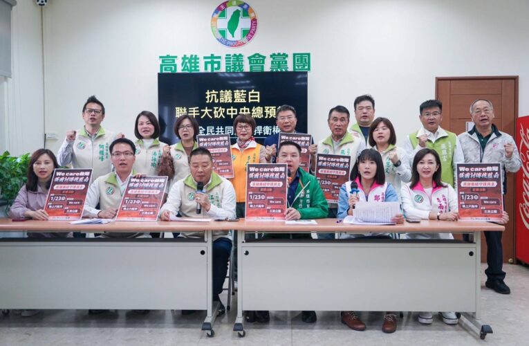 財劃法二修 高市議會藍綠黨團互嗆