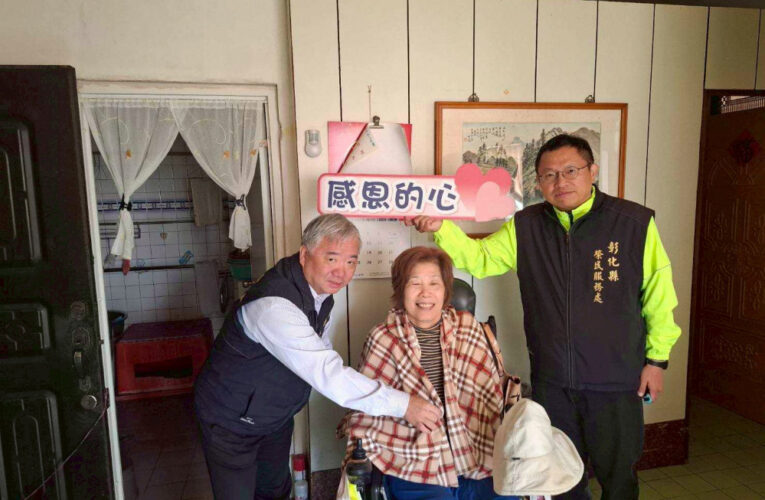 彰化榮服處冬季到宅關懷暖心啟動 