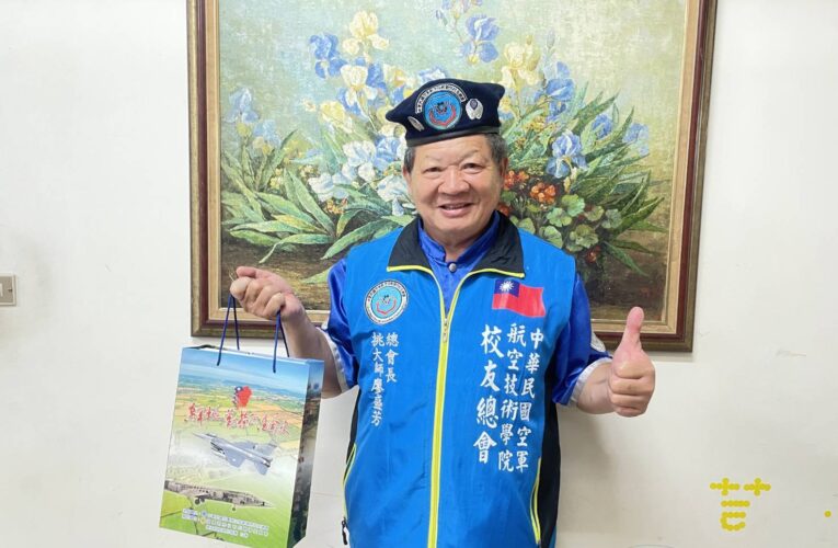 空軍地勤榮民生命史 燃燒吧！空軍魂