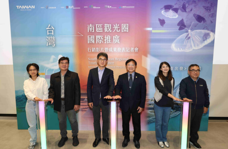 南區觀光圈記者會亮點多 全新品牌識別與優惠活動齊亮相