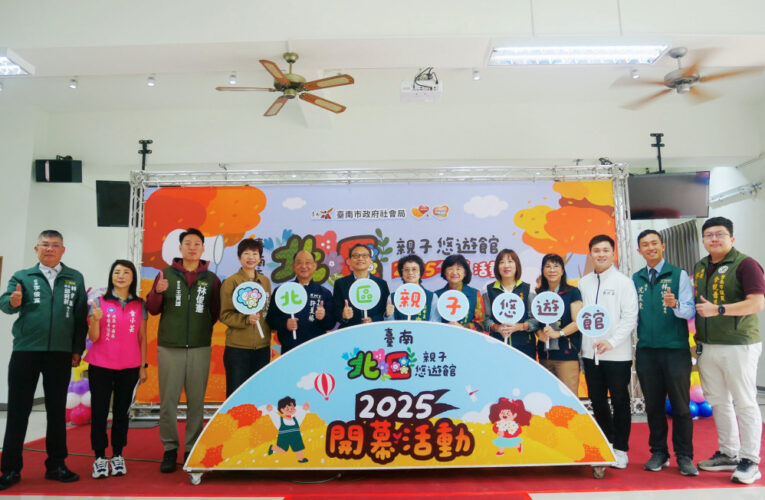 南市北區親子館熱鬧啟用 黃偉哲：用園藝打造親子共學綠生活