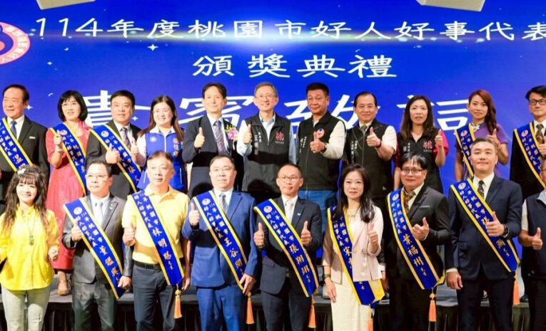 傳遞關懷和溫暖  桃市頒「八德獎」表揚12位好人好事代表
