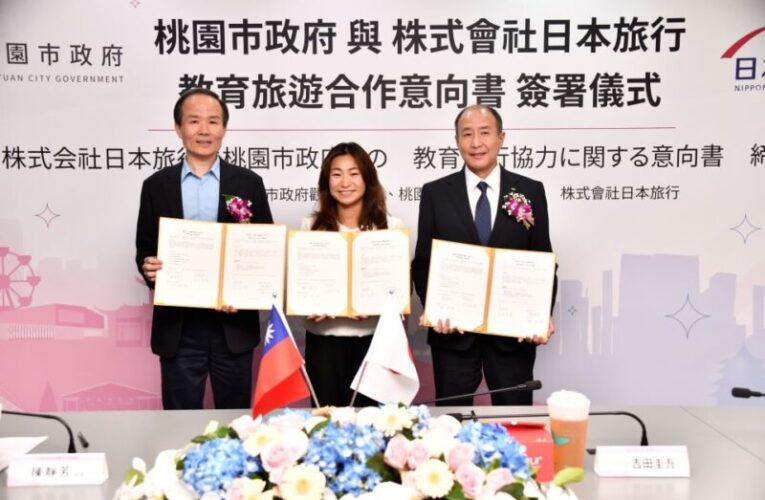 桃市府攜手株式會社日本旅行　在教育與觀光旅遊中展現競爭力
