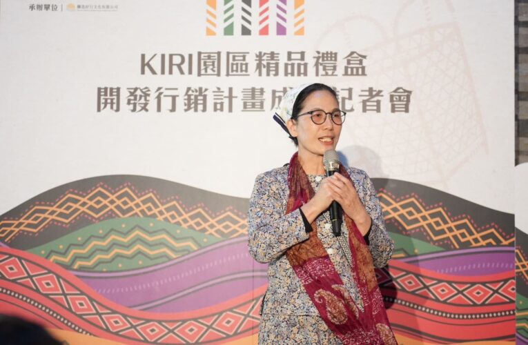 傳遞原民創意無限 KIRI 園區精品禮盒正式開箱亮相！