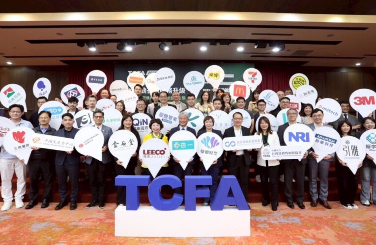 TCFA號召32家知名連鎖品牌共同倡議   AI啟動在地服務升級