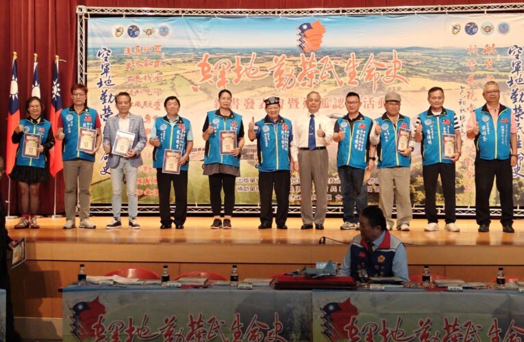 空軍後勤精神在光復80週年再現《地勤榮民生命史》成為空防傳承重要史冊 完整呈現後勤官兵奉獻足跡