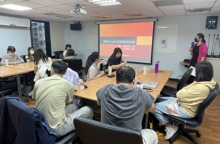 基隆市辦長照督導教育訓練　強化溝通協作與衝突化解能力