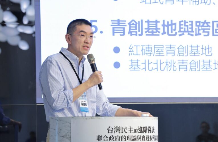 謝國樑、邱佩琳出席地方聯合治理巡迴論壇　分享基隆城市治理成果