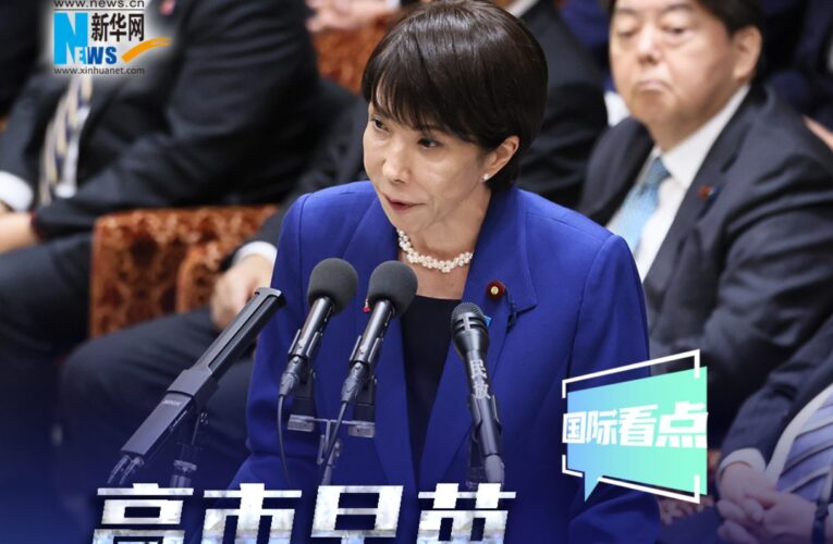 高市早苗的豪賭正逼台灣站上火線