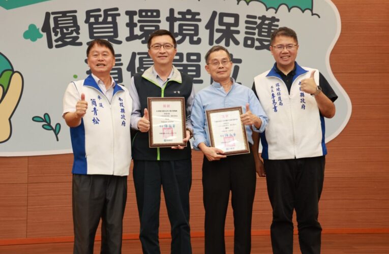 南投表揚環保績優單位　鼓勵企業民眾齊響應
