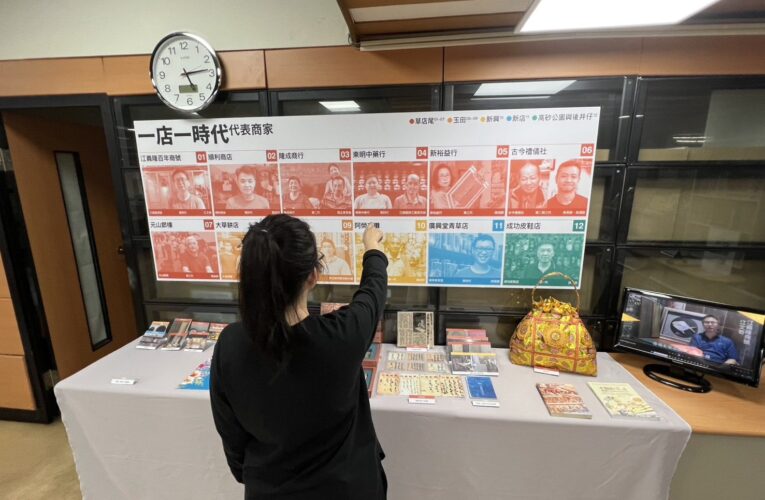 穿梭時代記憶！基隆《一店一時代》特展　帶您走進仁愛區故事現場