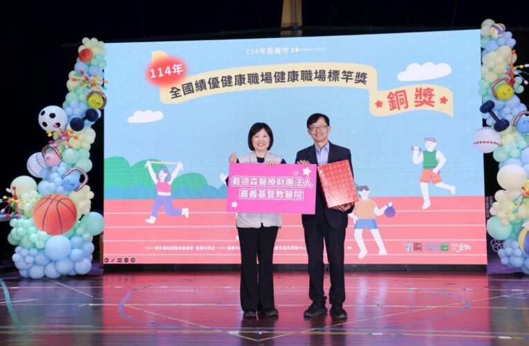 職場團戰創奇蹟！嘉市「揪你運動」4年有成　狂減958公斤