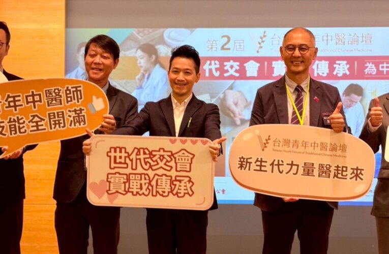 何志偉：推動中醫數位化與國際化　打造2040年15兆產業願景