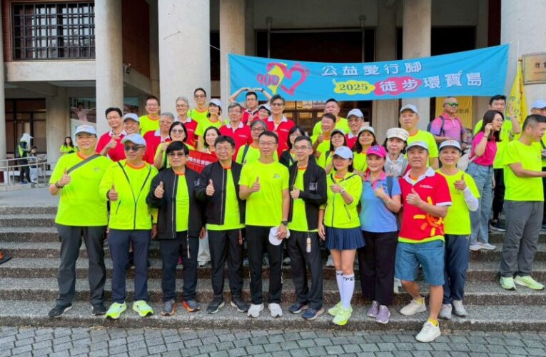 徒步900公里以腳步傳遞愛 中山大學EMBA第4屆「公益愛行腳」11/15啟程出發