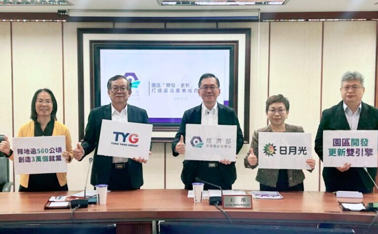 園管局啟動園區開發、更新雙引擎 釋地逾560公頃、創造3萬就業