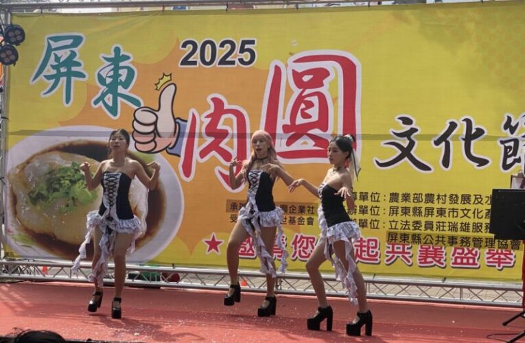2025屏東肉圓文化節 11/29-30千禧公園美味登場
