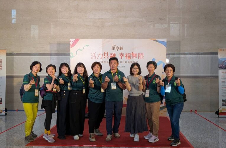 卓越頒獎今閃耀登場　高雄7社區全數獲獎　展現卓越在地實力