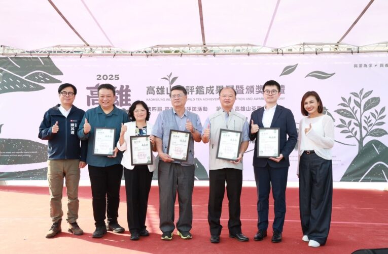 2025高雄山茶評鑑成果展首度移師駁二　陳其邁推薦山茶獨特香醇　好東西與好朋友分享